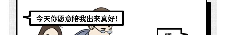 🍵芭芭拉搞笑日誌 7个令人心寒的瞬间 第13页