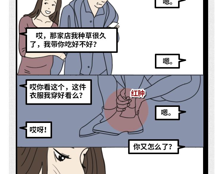 🍵芭芭拉搞笑日誌 7个令人心寒的瞬间 第14页