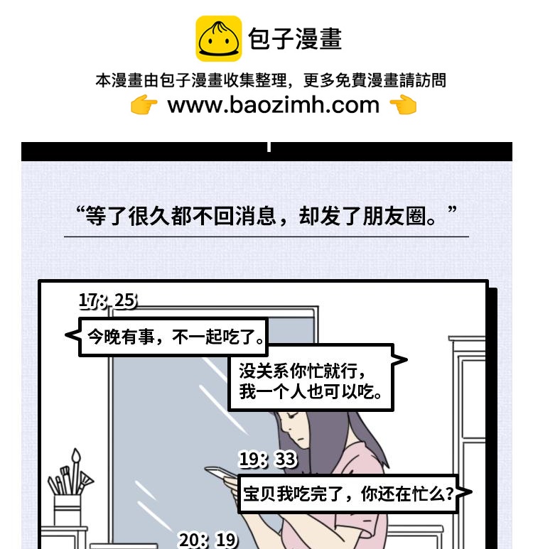 🍵芭芭拉搞笑日誌 7个令人心寒的瞬间 第2页