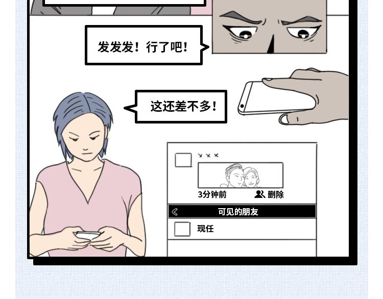 🍵芭芭拉搞笑日誌 7个令人心寒的瞬间 第24页
