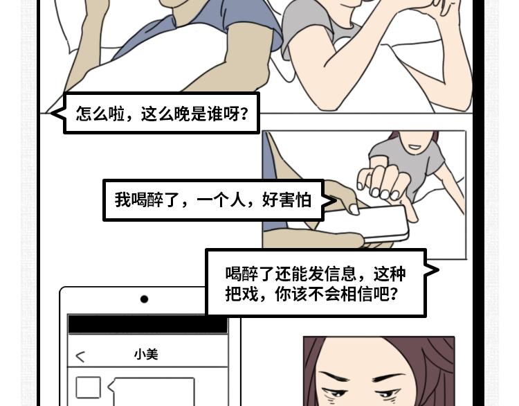 🍵芭芭拉搞笑日誌 7个令人心寒的瞬间 第28页