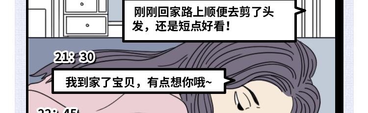 🍵芭芭拉搞笑日誌 7个令人心寒的瞬间 第3页