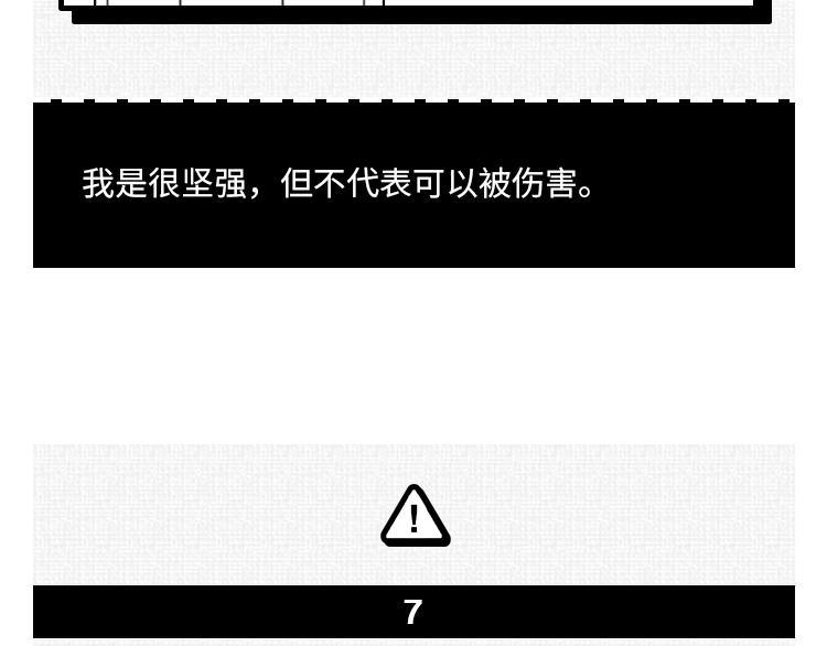 🍵芭芭拉搞笑日誌 7个令人心寒的瞬间 第30页