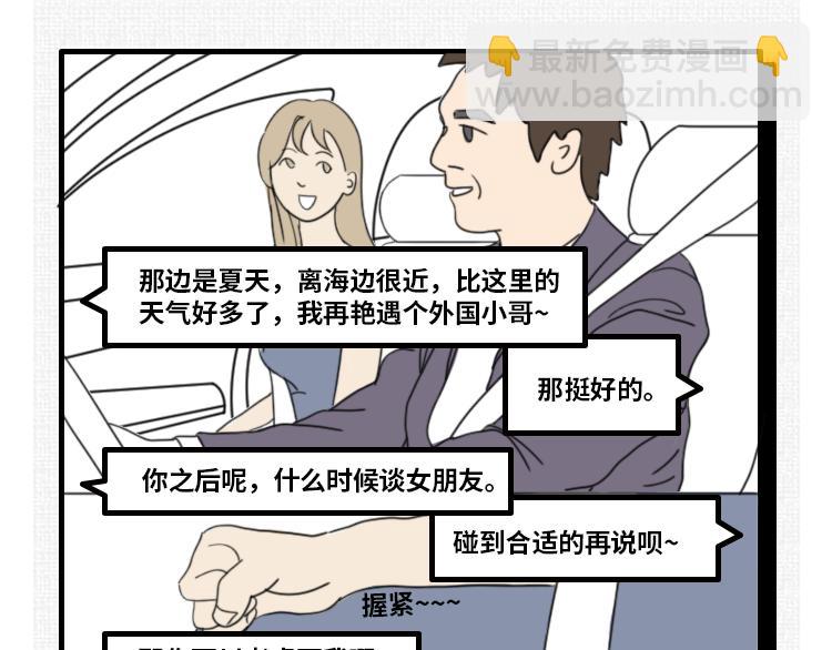 🍵芭芭拉搞笑日誌 7个令人心寒的瞬间 第32页