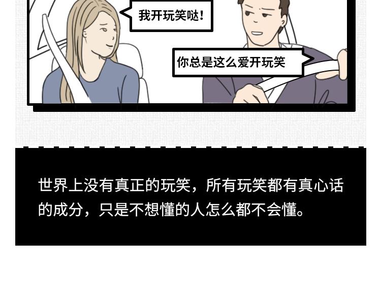 🍵芭芭拉搞笑日誌 7个令人心寒的瞬间 第34页