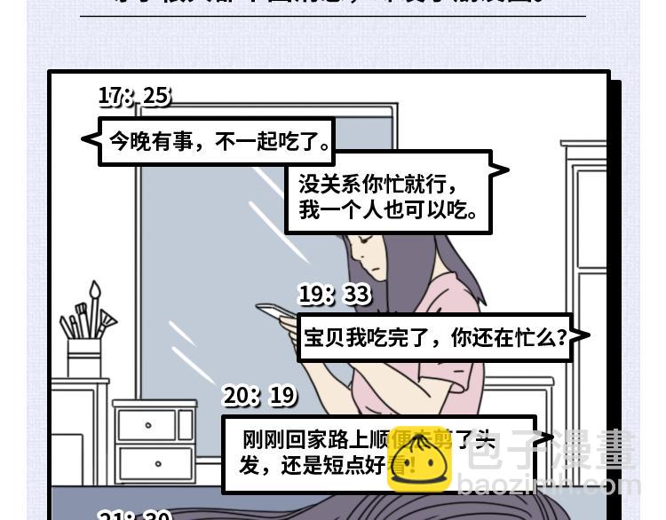 🍵芭芭拉搞笑日誌 7个令人心寒的瞬间 第4页