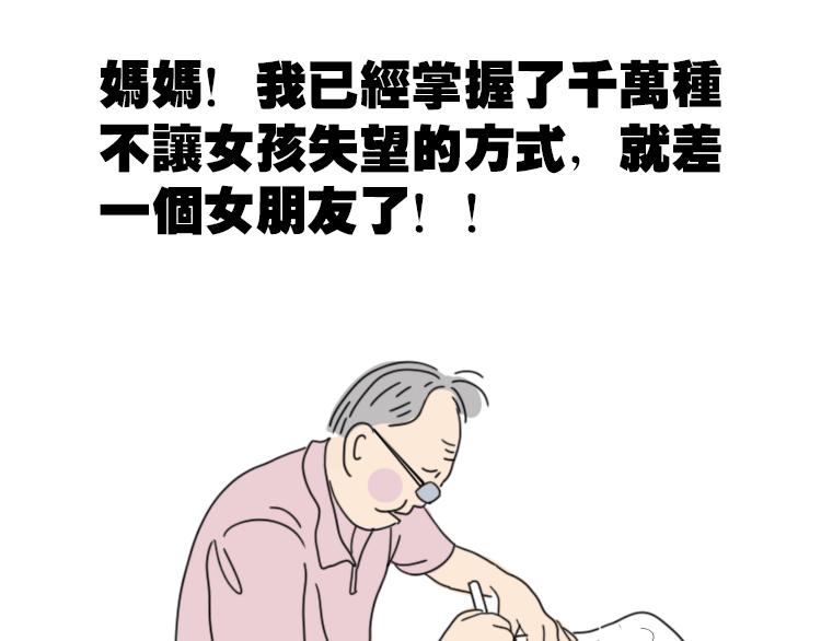 🍵芭芭拉搞笑日誌 7个令人心寒的瞬间 第40页