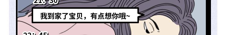 🍵芭芭拉搞笑日誌 7个令人心寒的瞬间 第5页