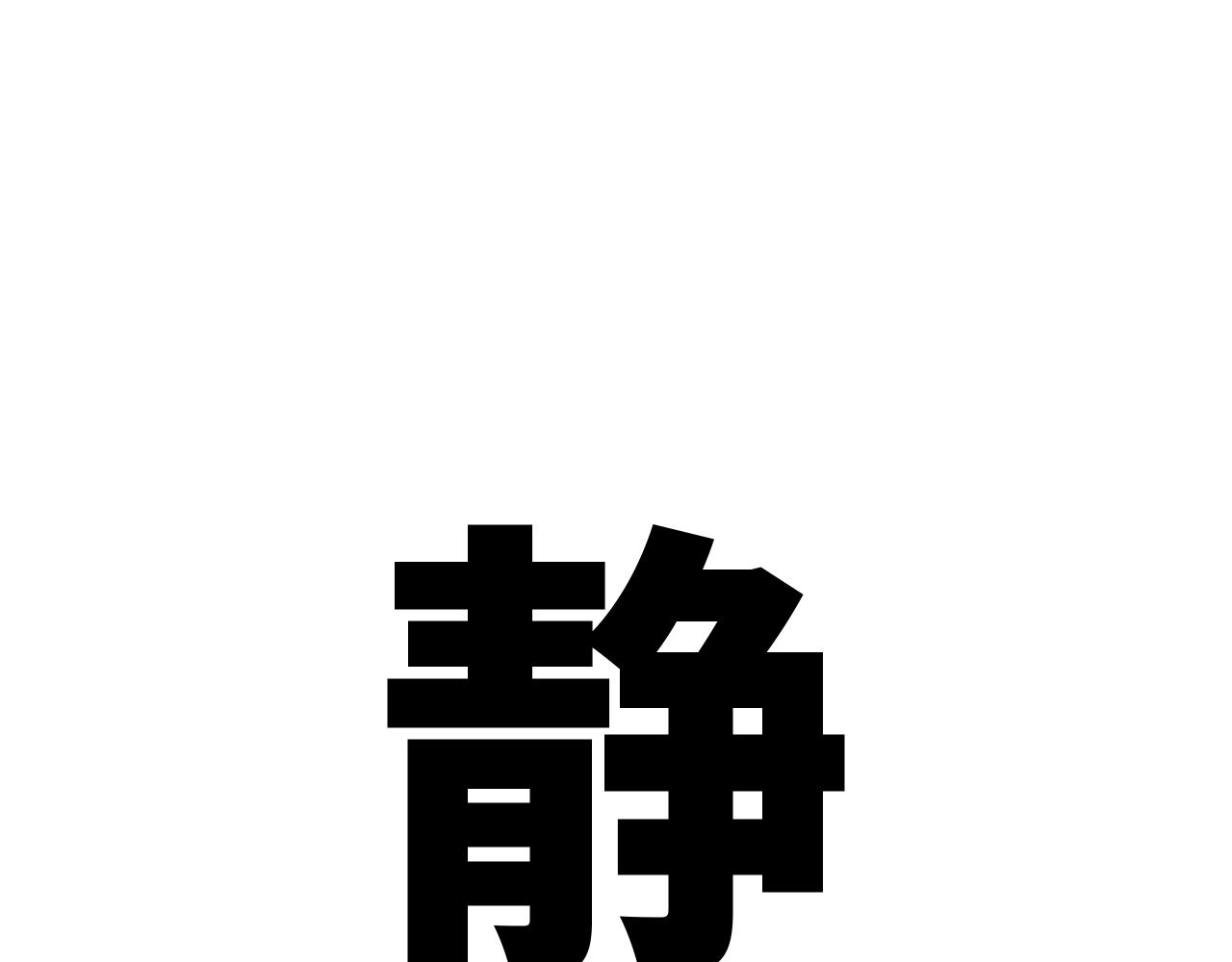 🍵芭芭拉搞笑日誌 当代男女8大差异对照表 第11页