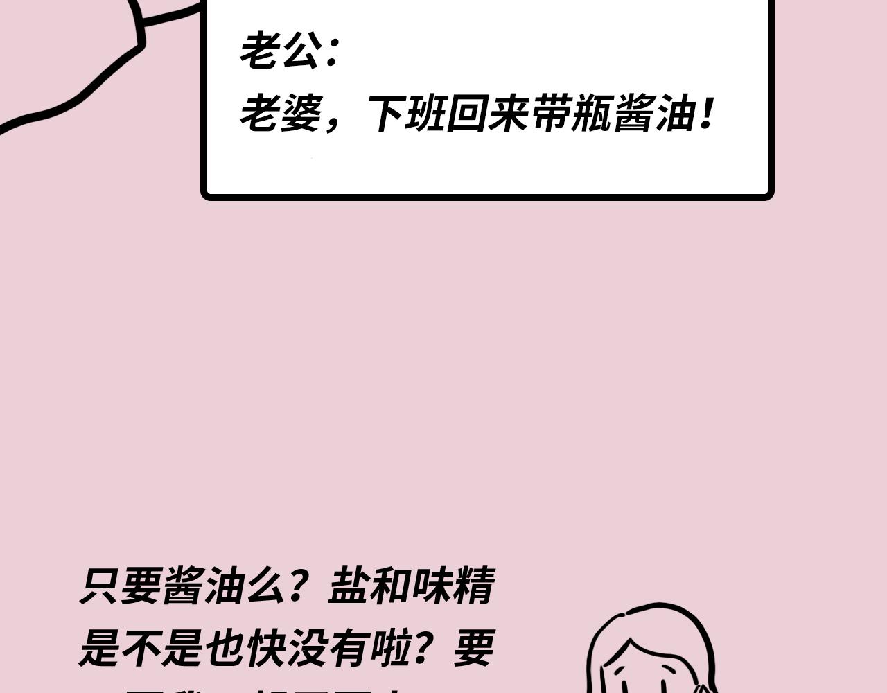 🍵芭芭拉搞笑日誌 当代男女8大差异对照表 第17页