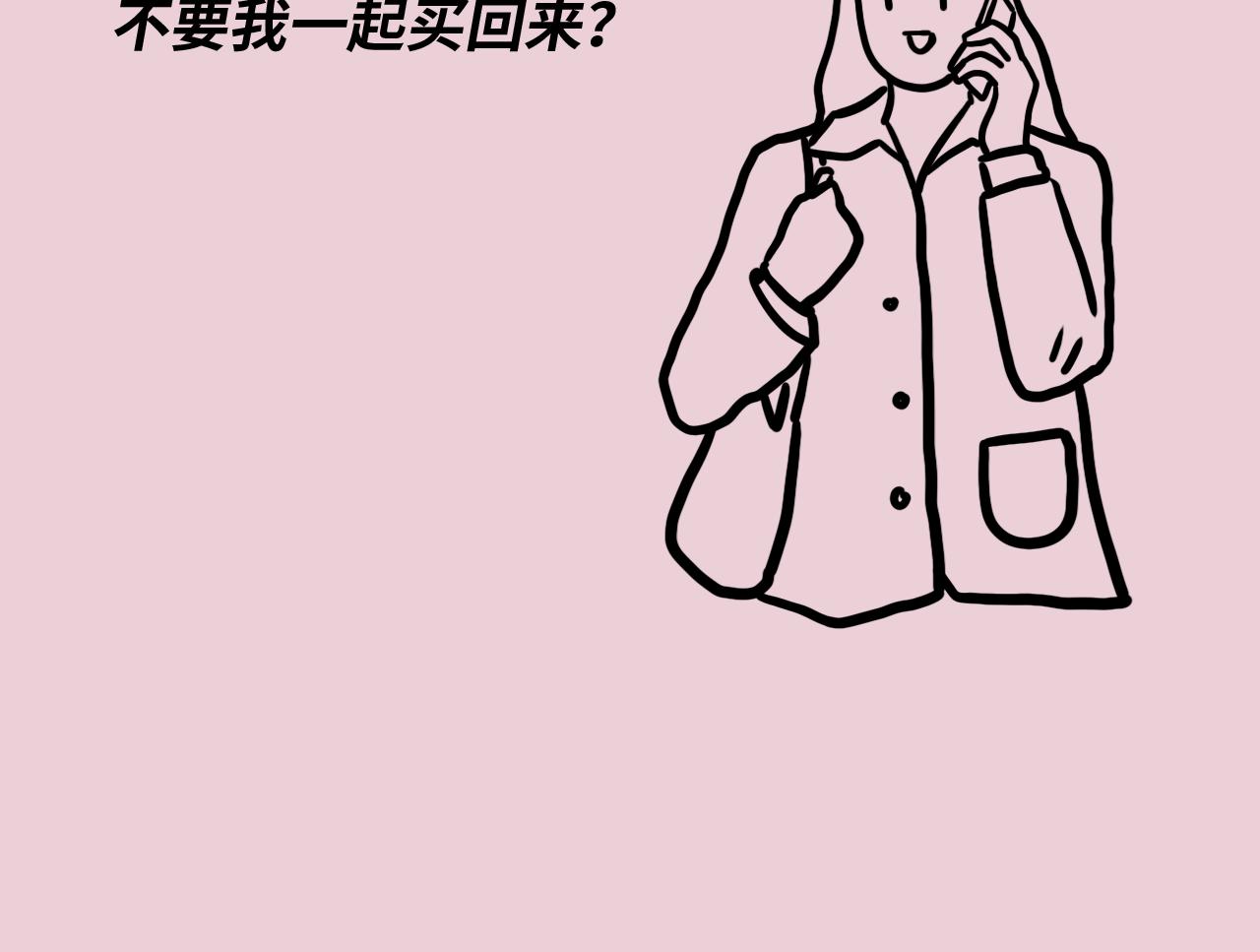 🍵芭芭拉搞笑日誌 当代男女8大差异对照表 第18页