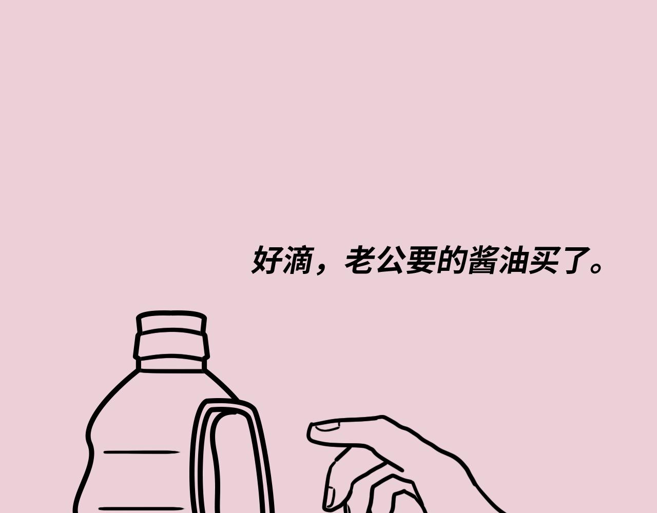 🍵芭芭拉搞笑日誌 当代男女8大差异对照表 第19页