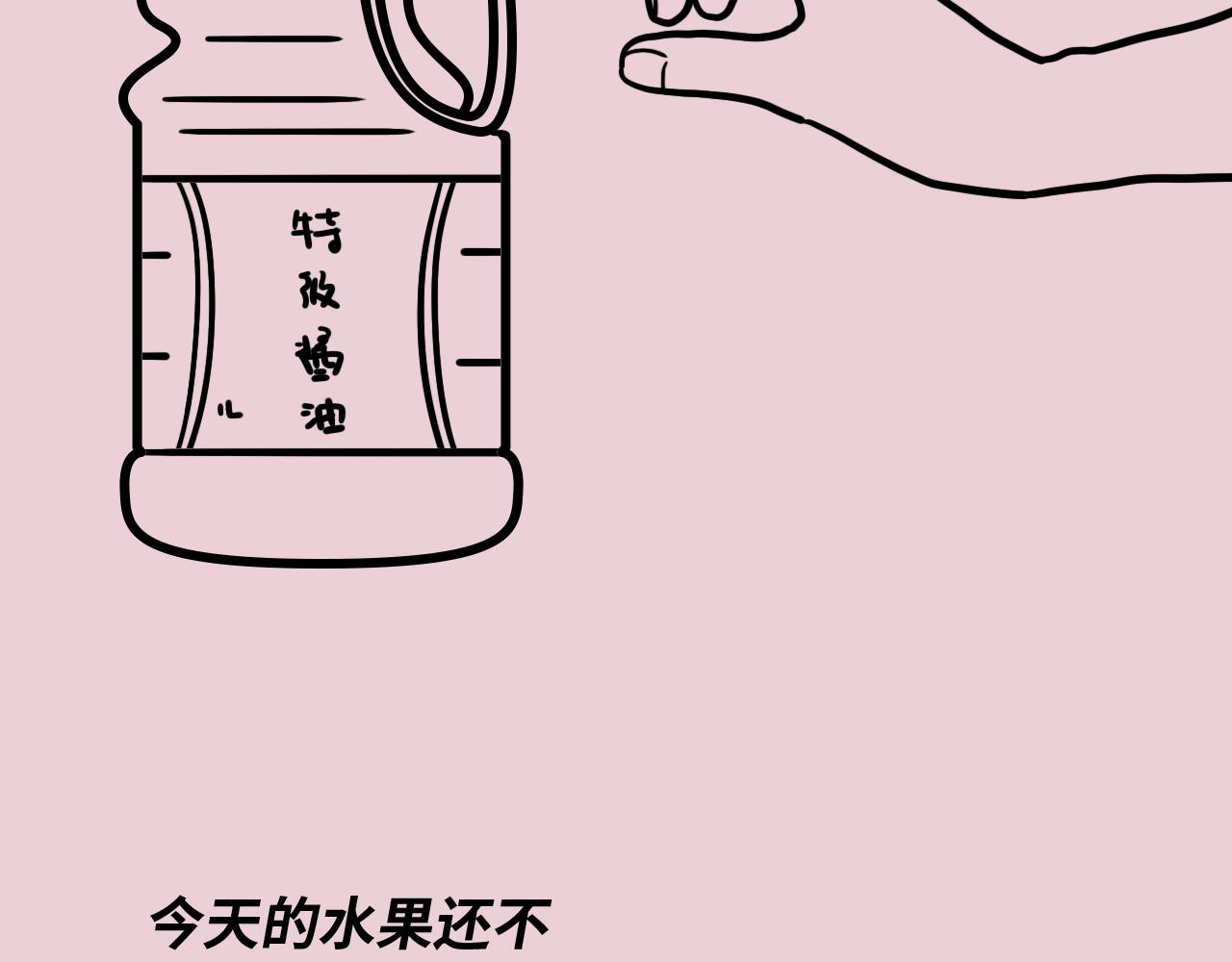 🍵芭芭拉搞笑日誌 当代男女8大差异对照表 第20页