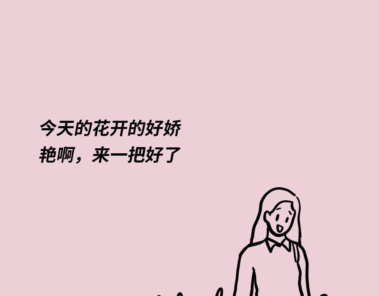 🍵芭芭拉搞笑日誌 当代男女8大差异对照表 第23页