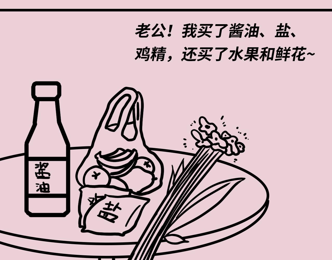 🍵芭芭拉搞笑日誌 当代男女8大差异对照表 第25页