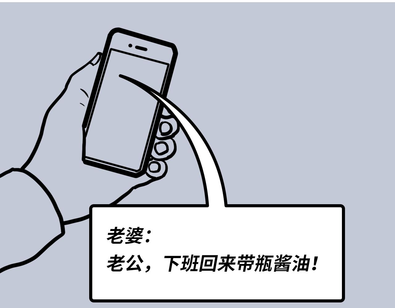 🍵芭芭拉搞笑日誌 当代男女8大差异对照表 第27页