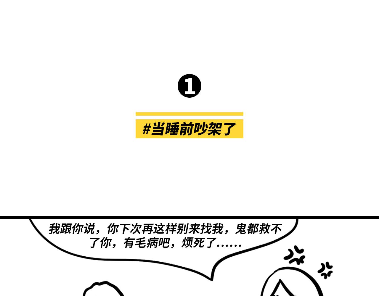 🍵芭芭拉搞笑日誌 当代男女8大差异对照表 第3页