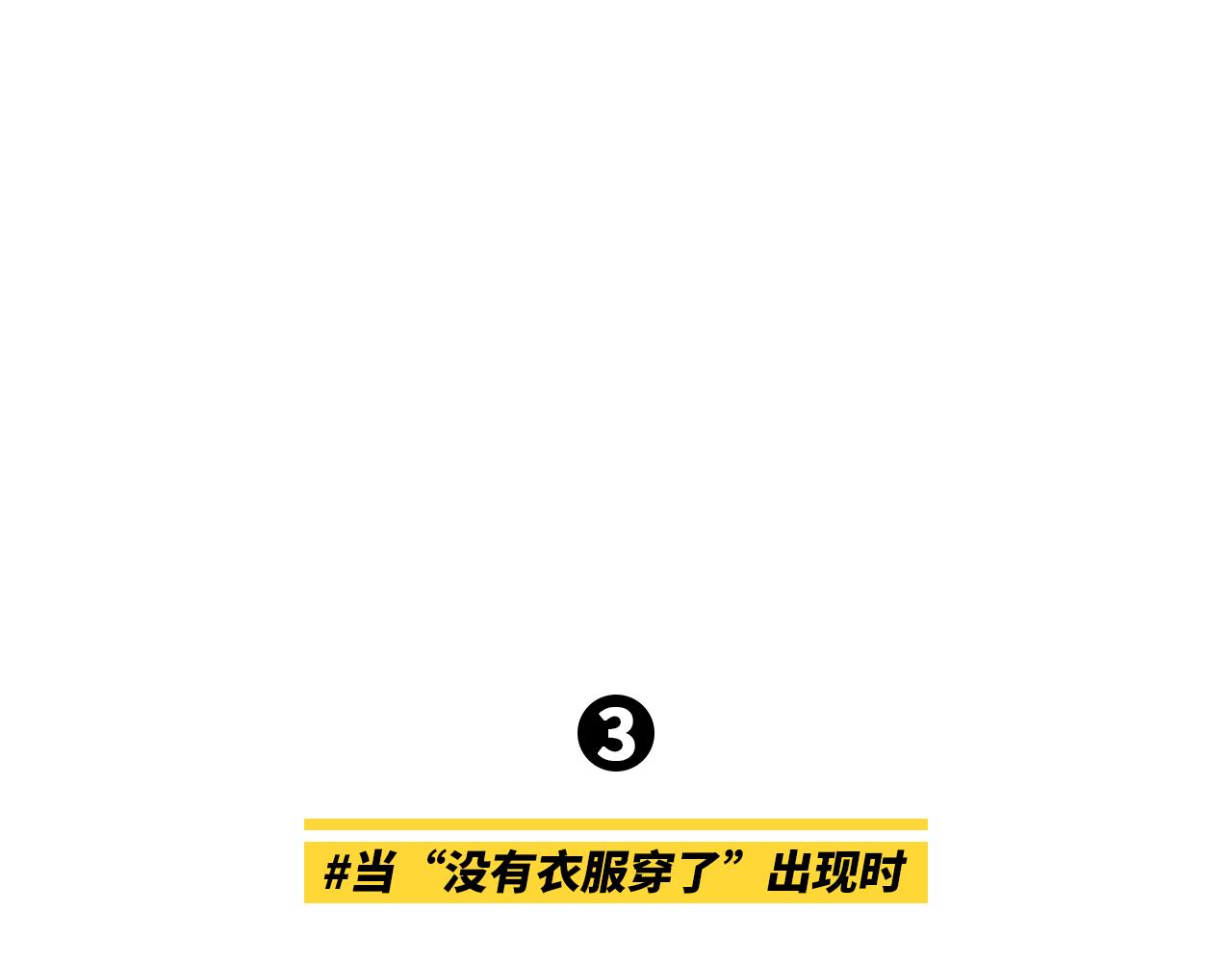 🍵芭芭拉搞笑日誌 当代男女8大差异对照表 第33页