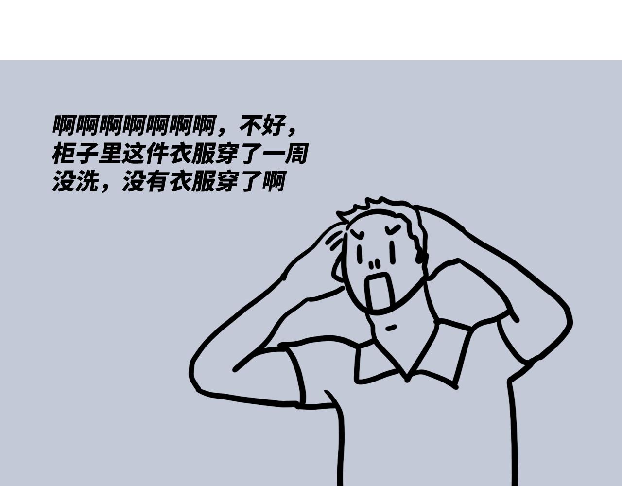 🍵芭芭拉搞笑日誌 当代男女8大差异对照表 第34页