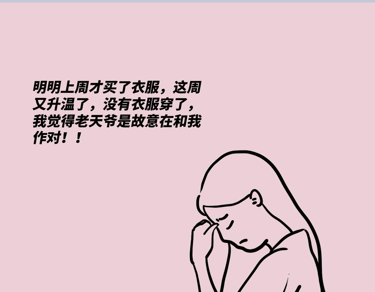 🍵芭芭拉搞笑日誌 当代男女8大差异对照表 第37页
