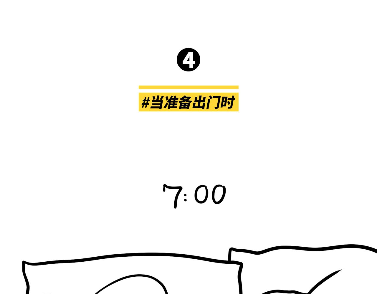 🍵芭芭拉搞笑日誌 当代男女8大差异对照表 第41页
