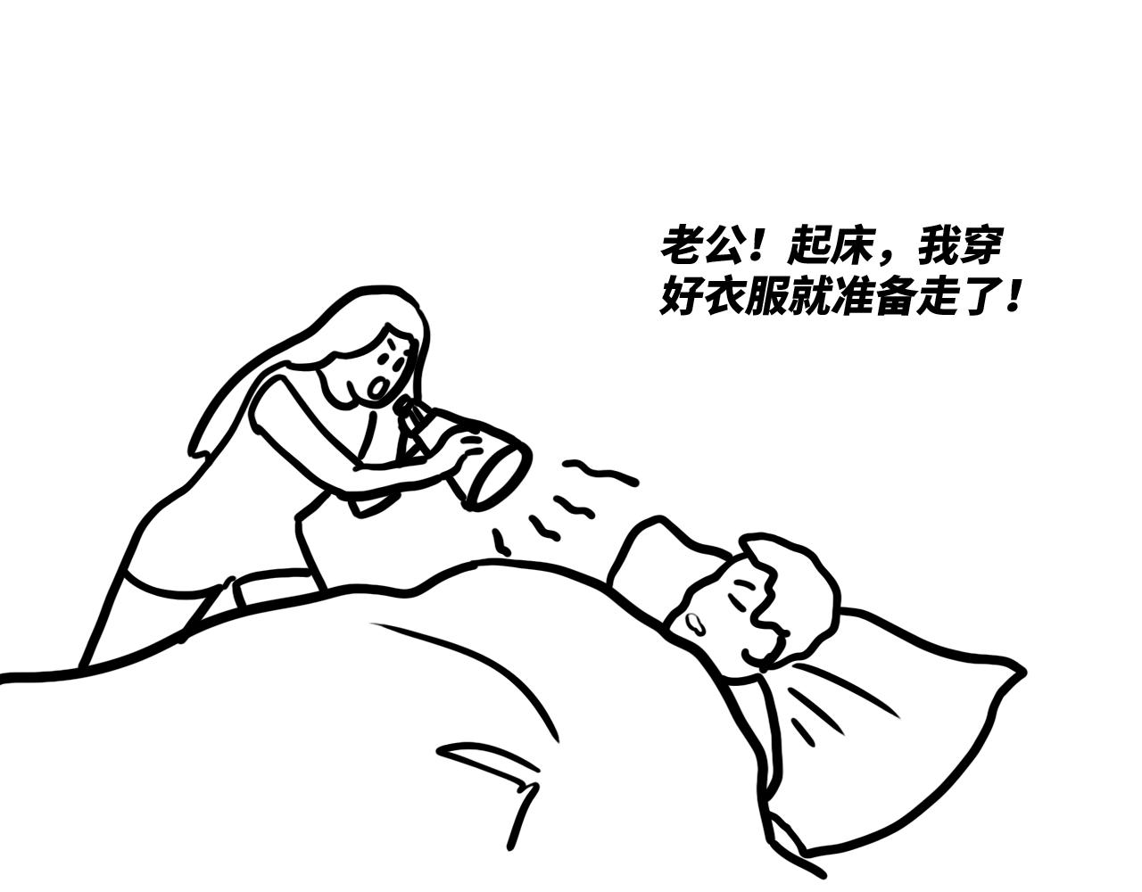 🍵芭芭拉搞笑日誌 当代男女8大差异对照表 第46页