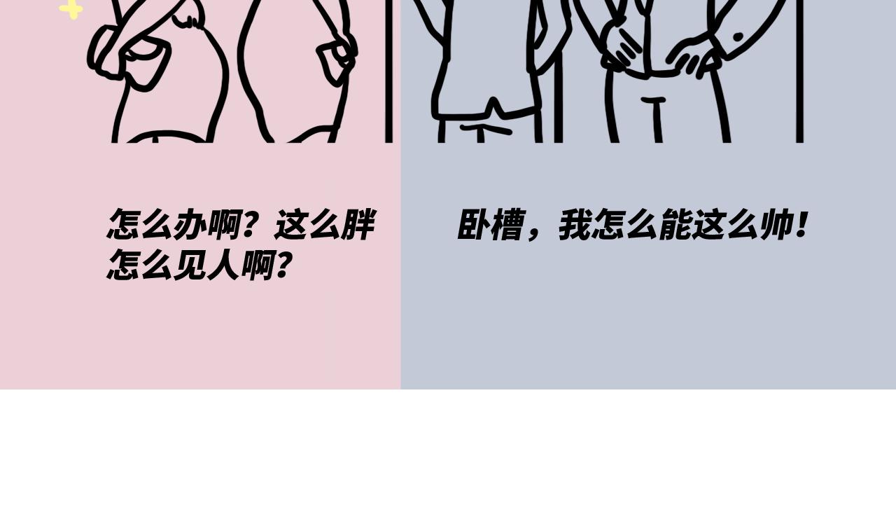 🍵芭芭拉搞笑日誌 当代男女8大差异对照表 第48页