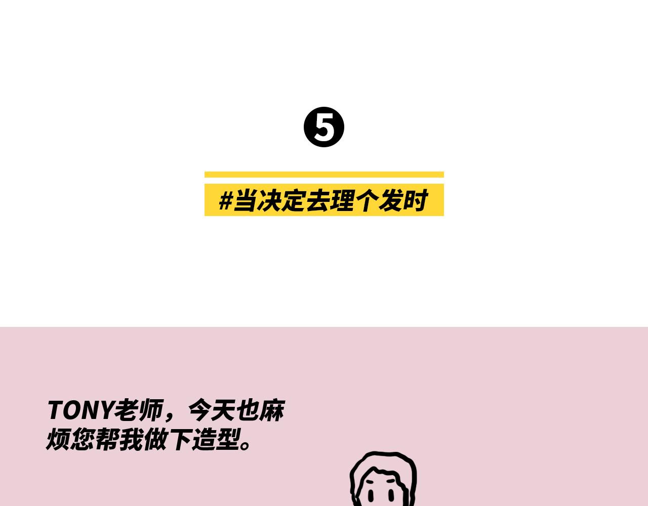 🍵芭芭拉搞笑日誌 当代男女8大差异对照表 第49页