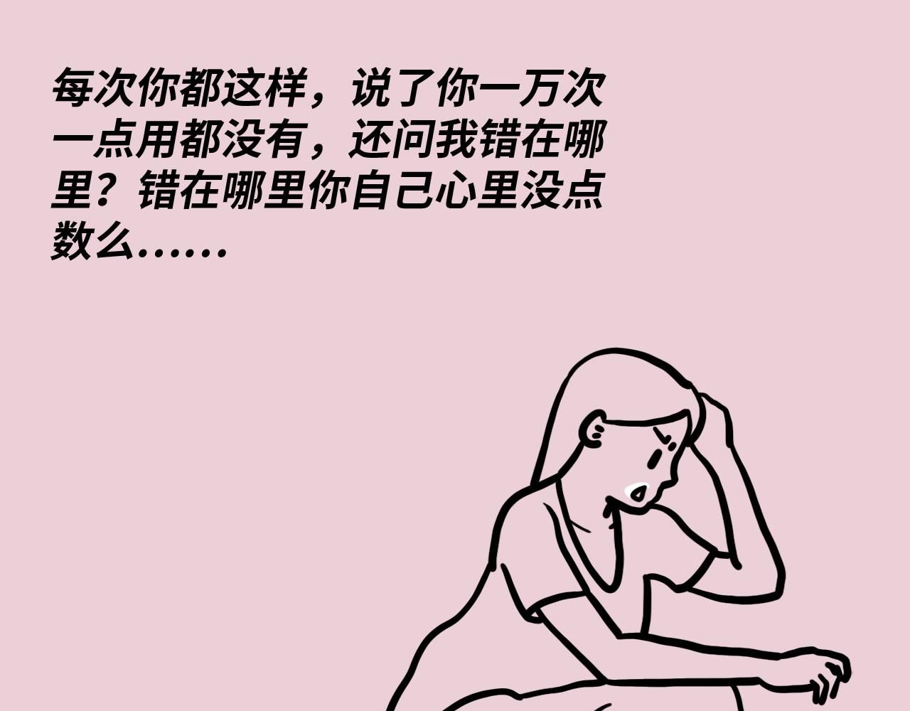 🍵芭芭拉搞笑日誌 当代男女8大差异对照表 第5页