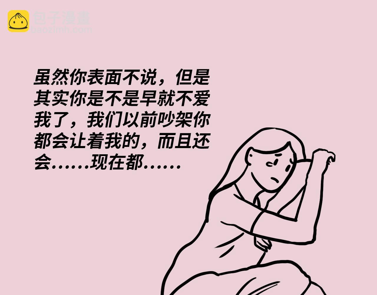 🍵芭芭拉搞笑日誌 当代男女8大差异对照表 第7页