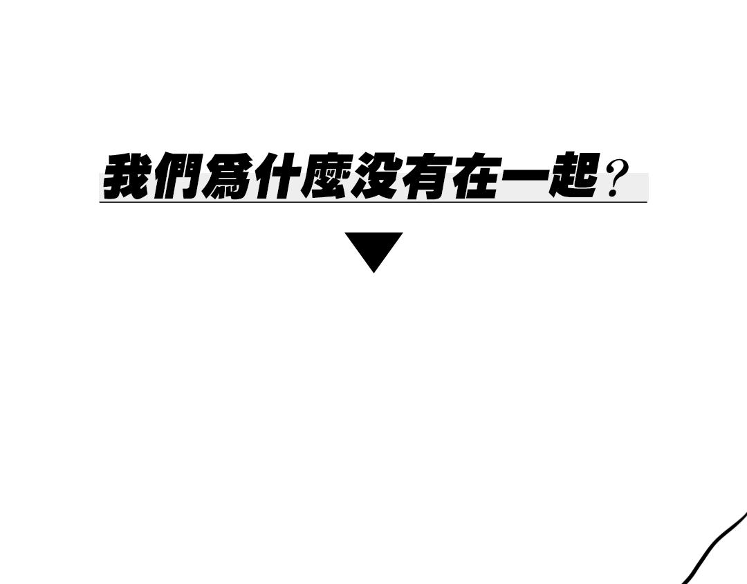 🍵芭芭拉搞笑日誌 我们为什么没有在一起 第1页