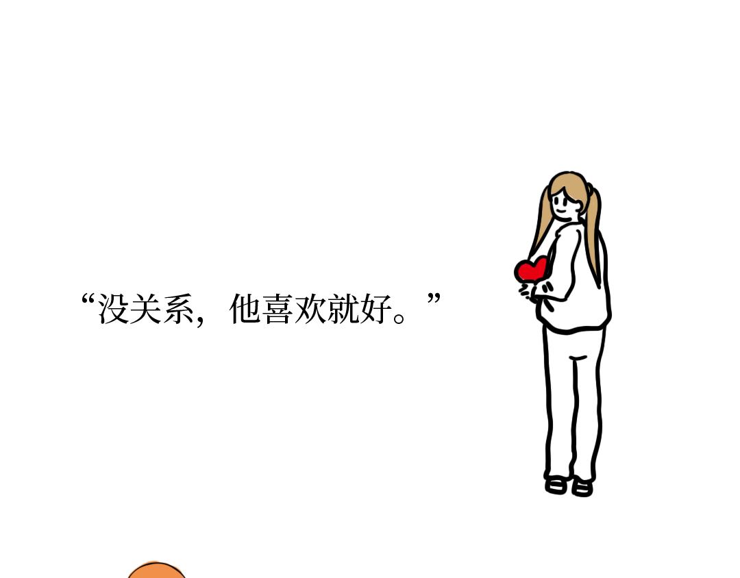 🍵芭芭拉搞笑日誌 我们为什么没有在一起 第10页