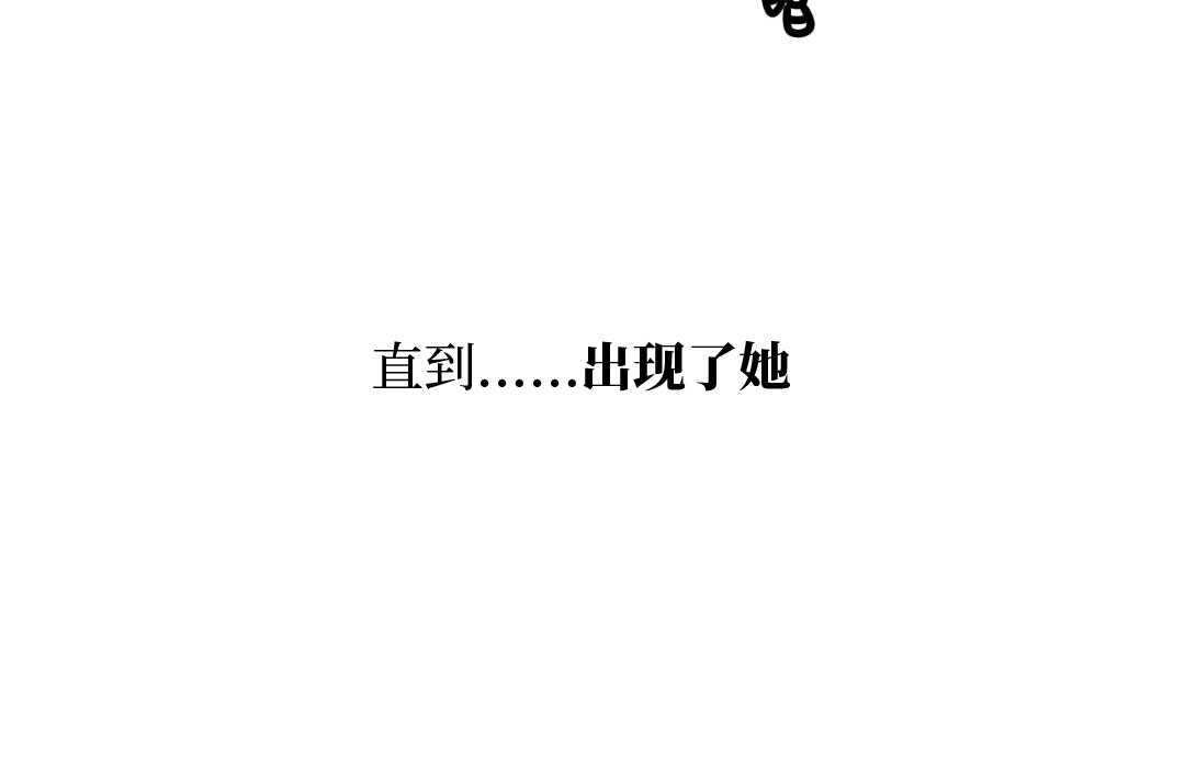🍵芭芭拉搞笑日誌 我们为什么没有在一起 第14页