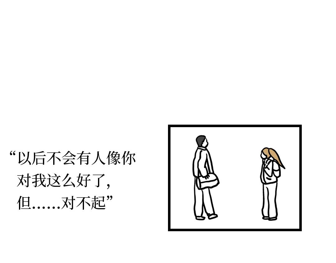🍵芭芭拉搞笑日誌 我们为什么没有在一起 第15页