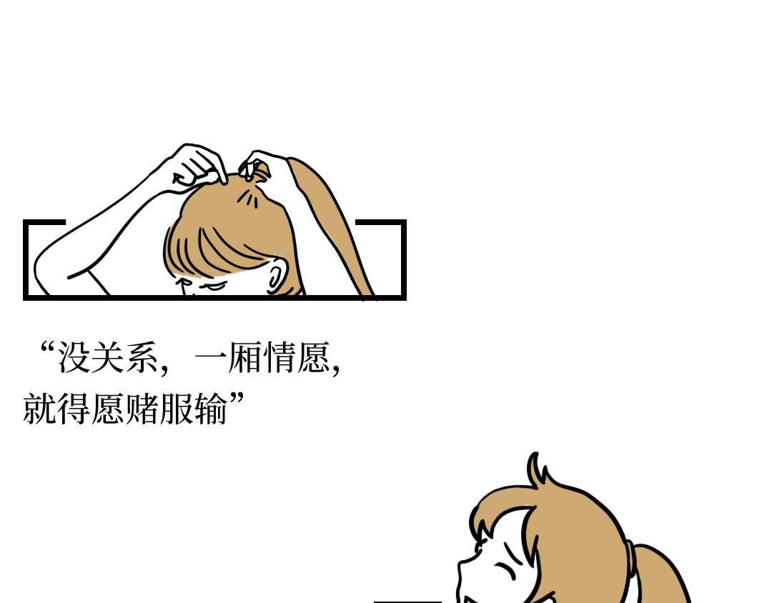 🍵芭芭拉搞笑日誌 我们为什么没有在一起 第16页