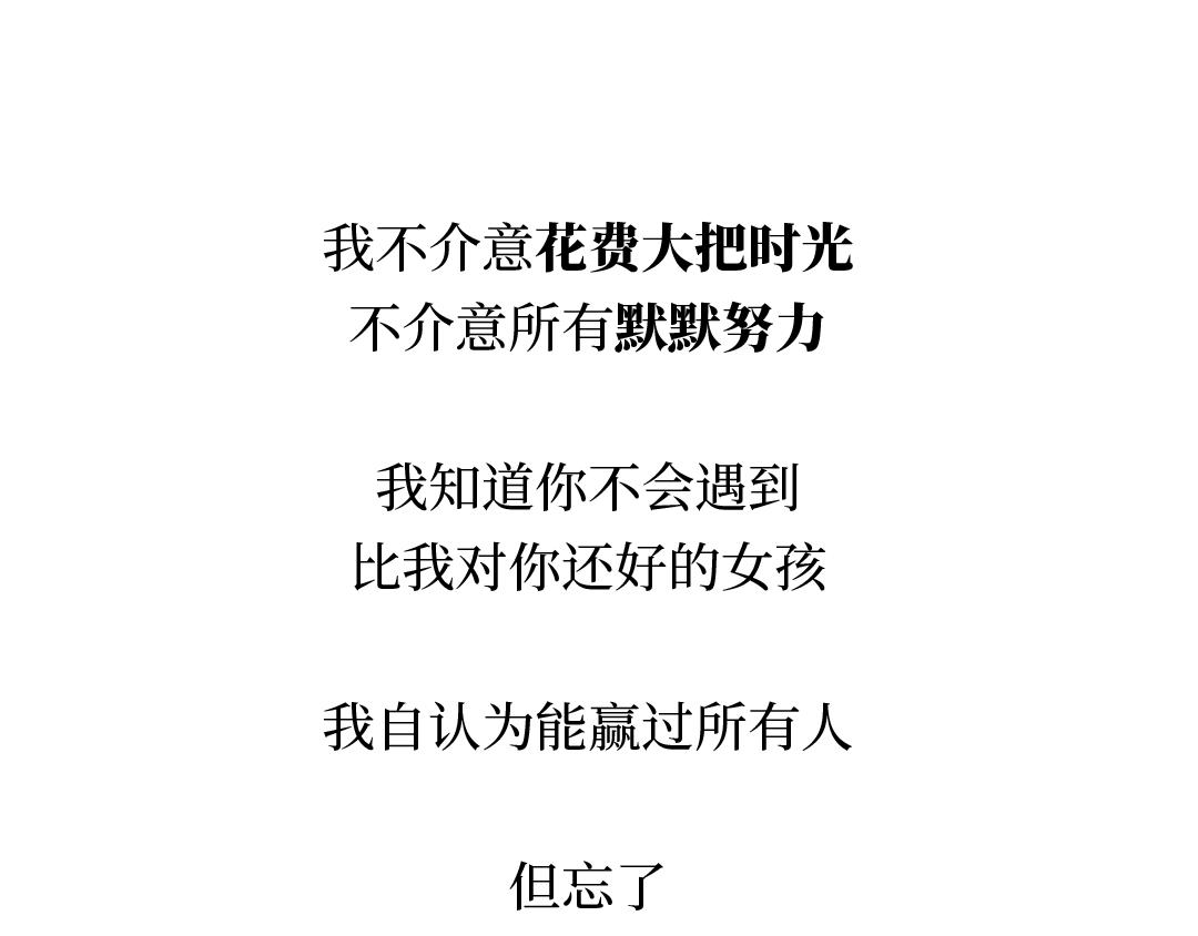🍵芭芭拉搞笑日誌 我们为什么没有在一起 第18页