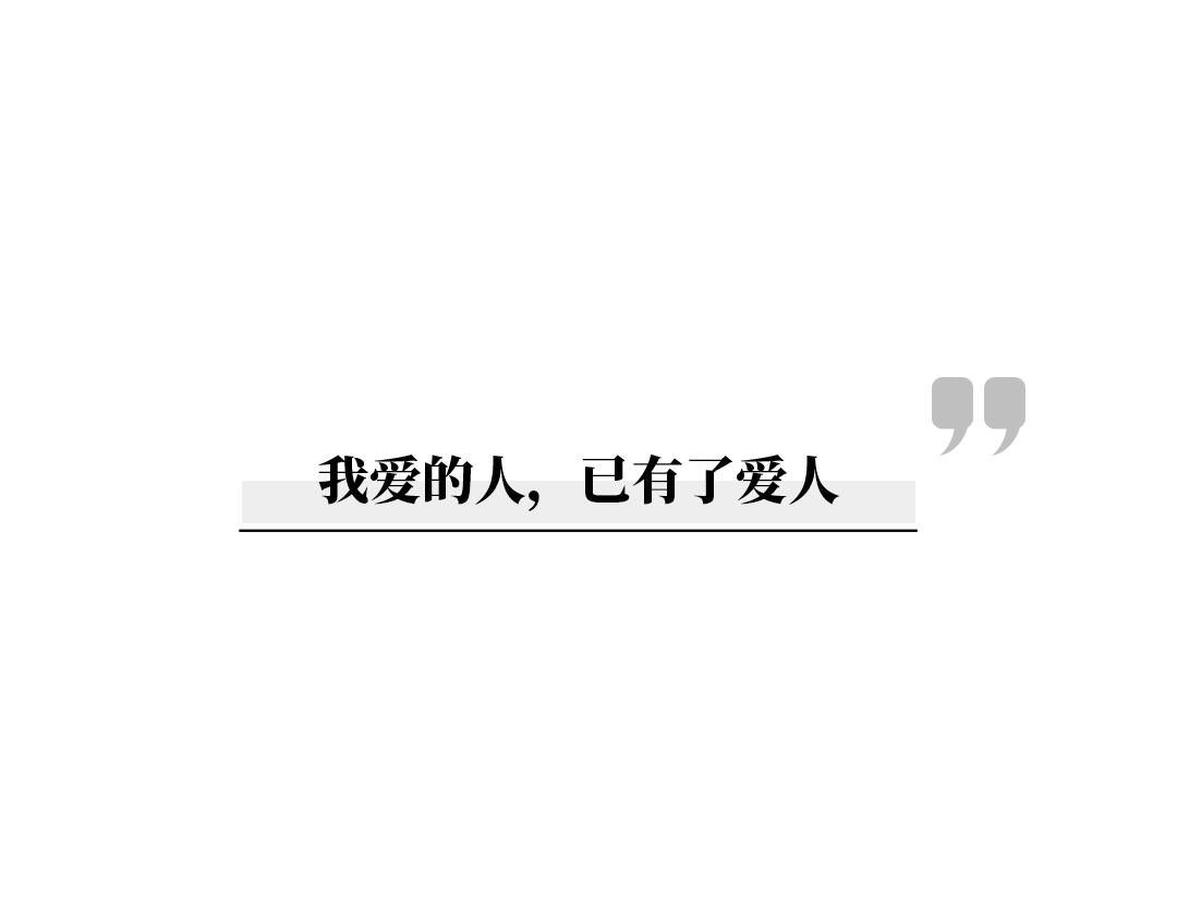 🍵芭芭拉搞笑日誌 我们为什么没有在一起 第20页