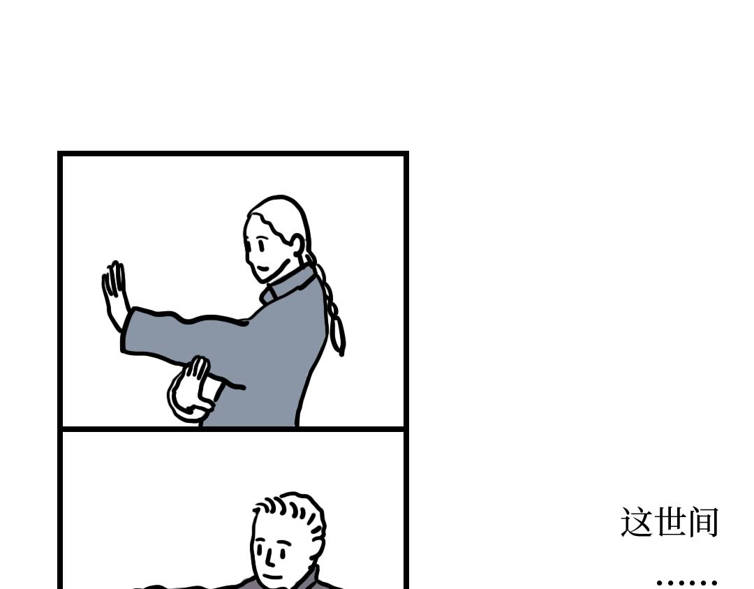 🍵芭芭拉搞笑日誌 我们为什么没有在一起 第21页