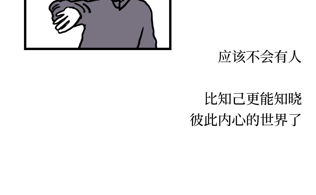 🍵芭芭拉搞笑日誌 我们为什么没有在一起 第22页