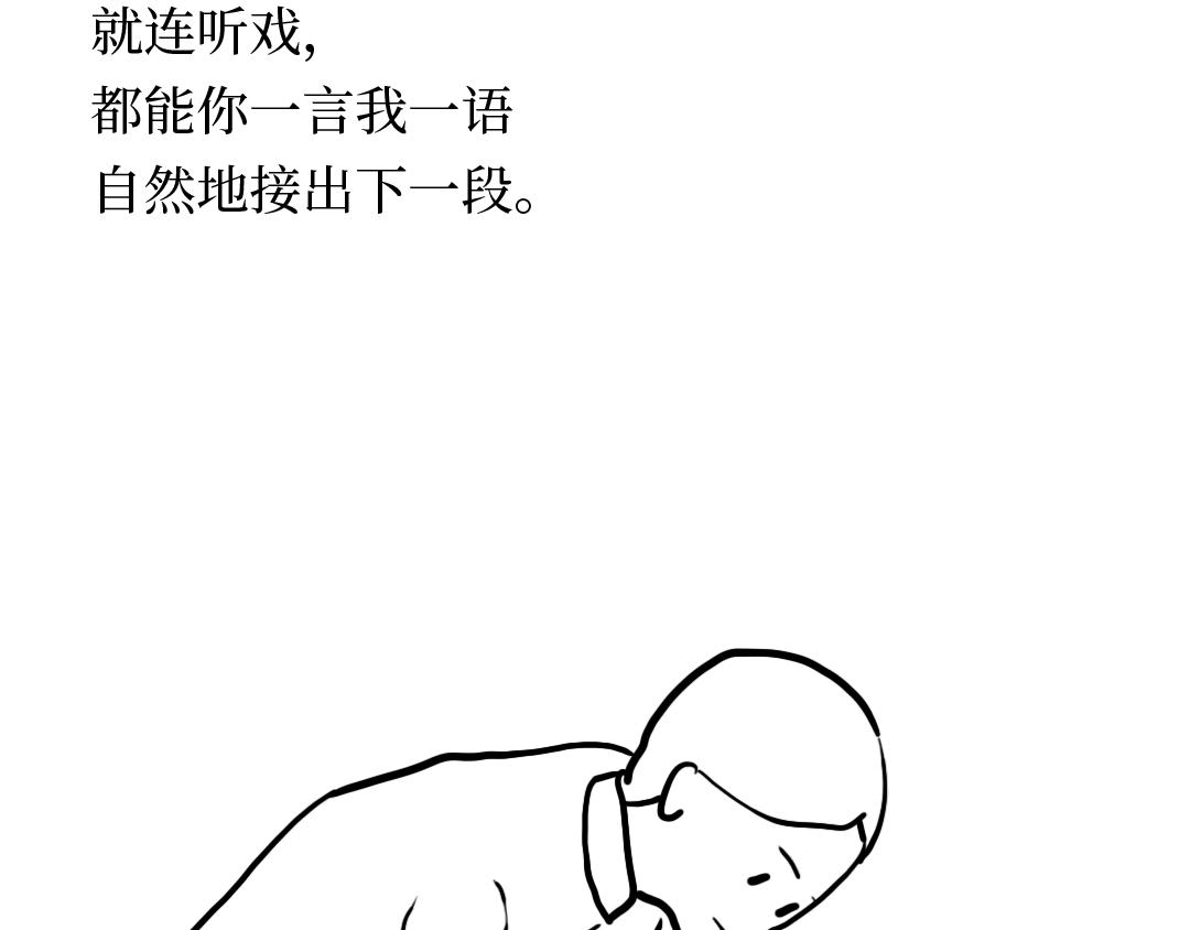 🍵芭芭拉搞笑日誌 我们为什么没有在一起 第24页
