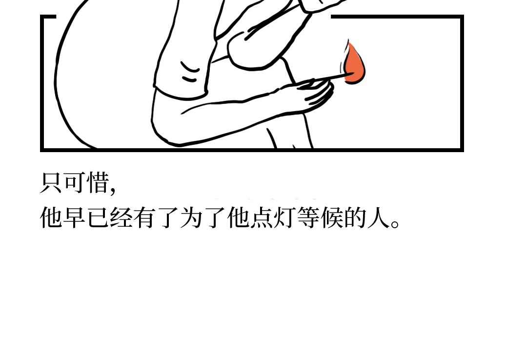 🍵芭芭拉搞笑日誌 我们为什么没有在一起 第25页