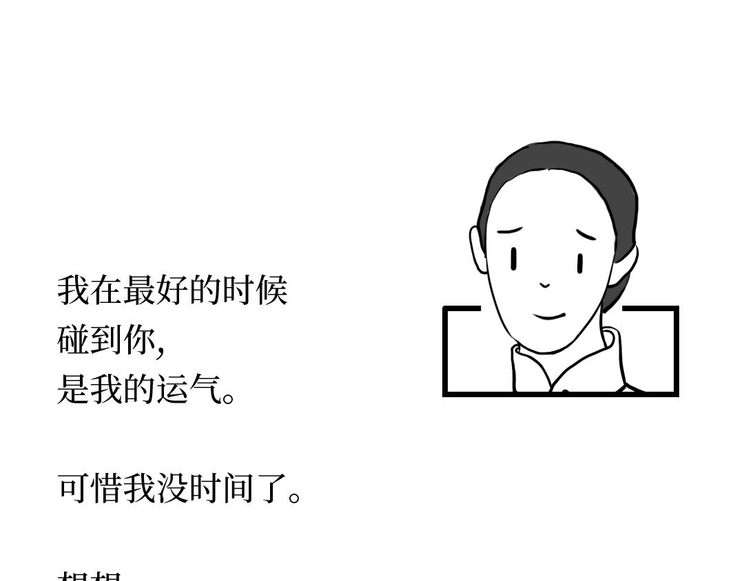 🍵芭芭拉搞笑日誌 我们为什么没有在一起 第26页