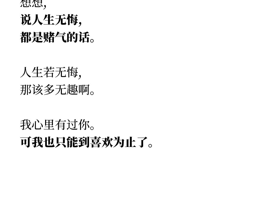 🍵芭芭拉搞笑日誌 我们为什么没有在一起 第27页