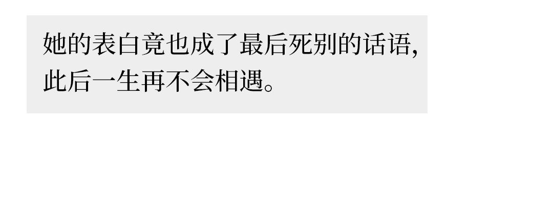 🍵芭芭拉搞笑日誌 我们为什么没有在一起 第28页