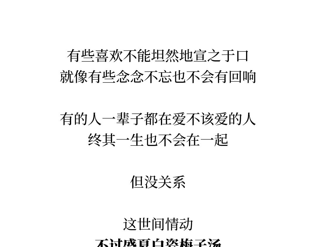 🍵芭芭拉搞笑日誌 我们为什么没有在一起 第29页