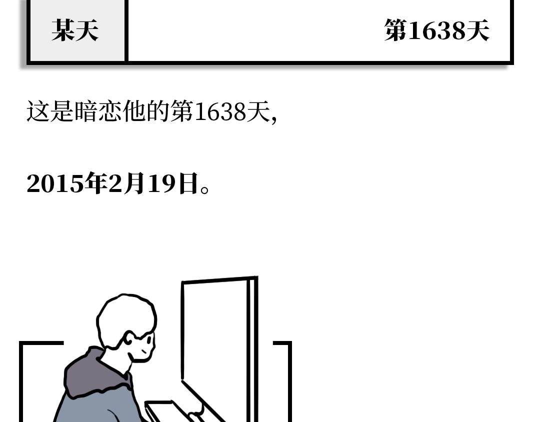 🍵芭芭拉搞笑日誌 我们为什么没有在一起 第32页