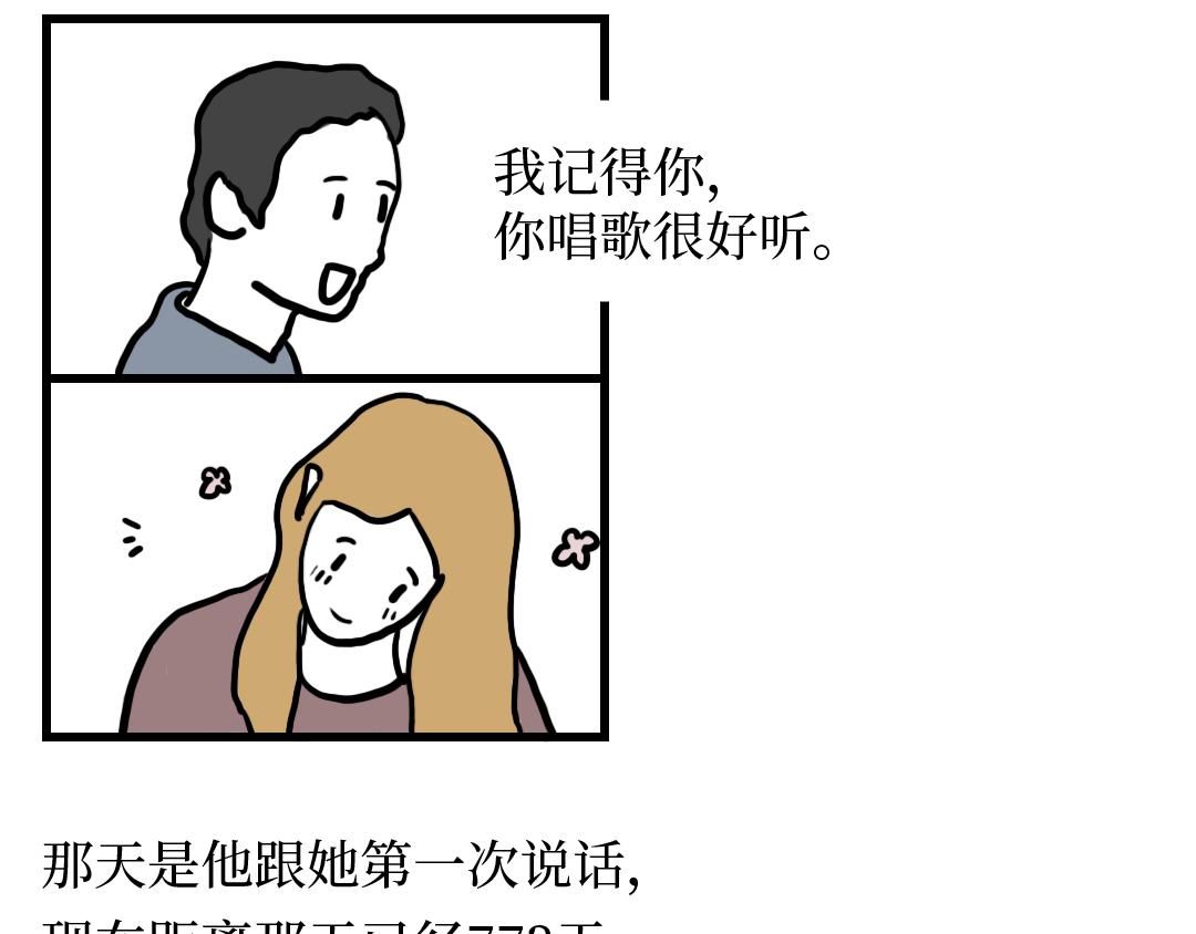 🍵芭芭拉搞笑日誌 我们为什么没有在一起 第36页