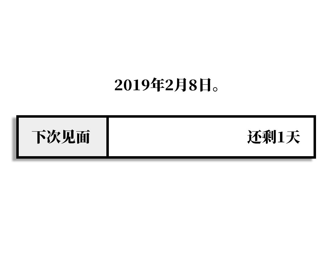 🍵芭芭拉搞笑日誌 我们为什么没有在一起 第41页