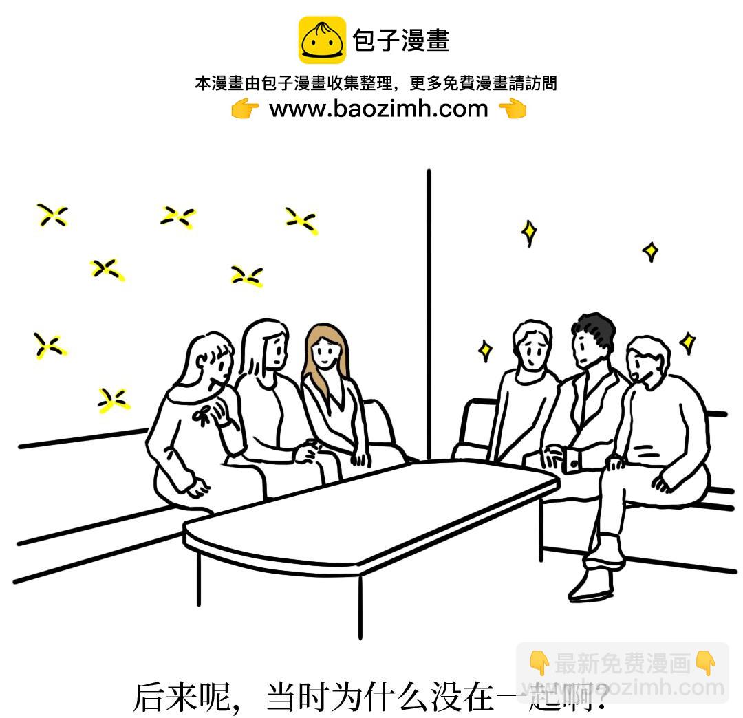 🍵芭芭拉搞笑日誌 我们为什么没有在一起 第42页