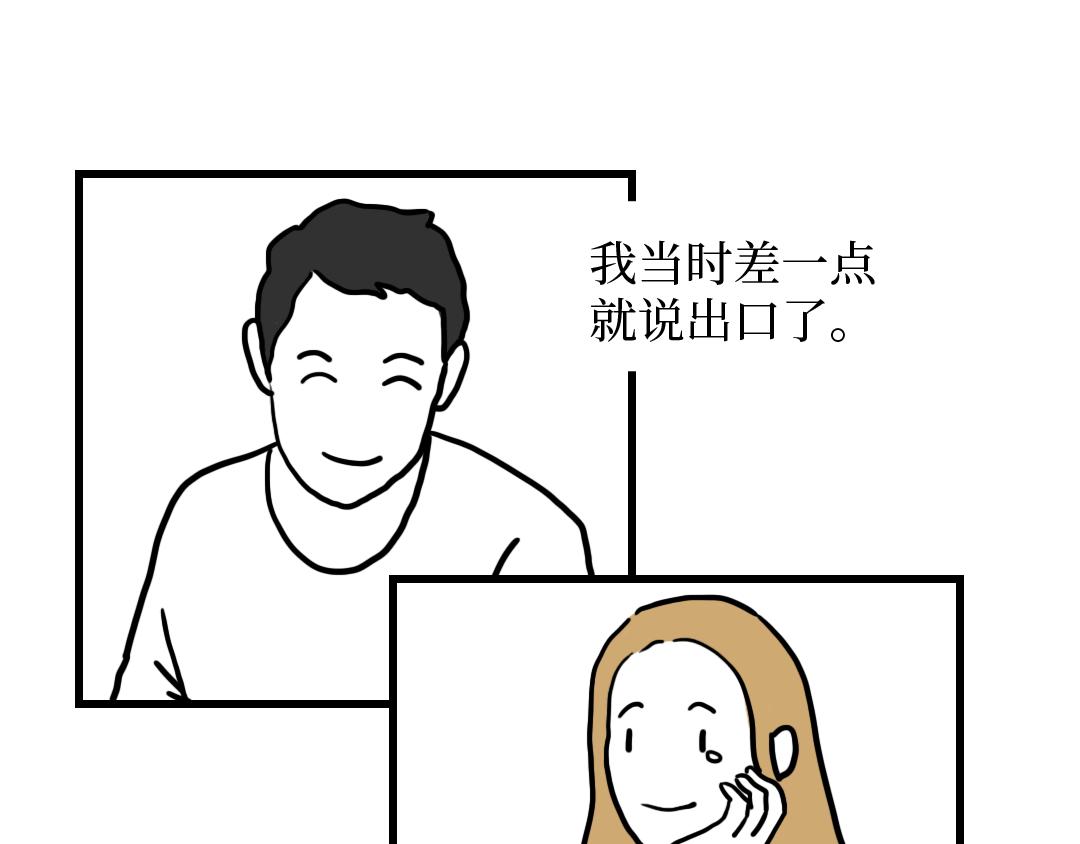 🍵芭芭拉搞笑日誌 我们为什么没有在一起 第44页